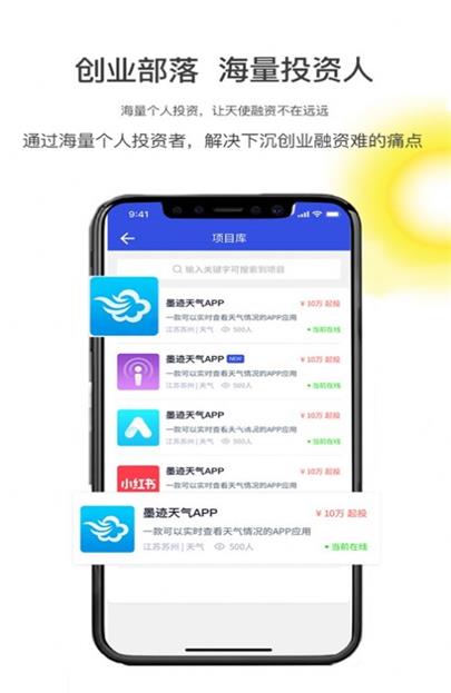 加盟好创业截图