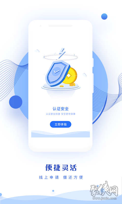 秒贷花app