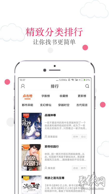 錦鯉追書免費(fèi)小說