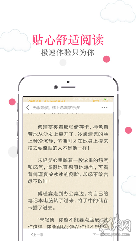 錦鯉追書免費(fèi)小說