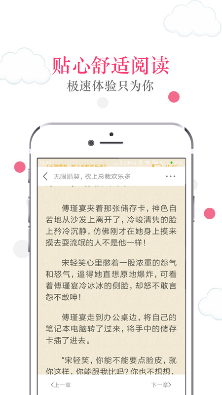 錦鯉追書免費(fèi)小說截圖