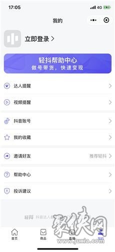 輕抖app