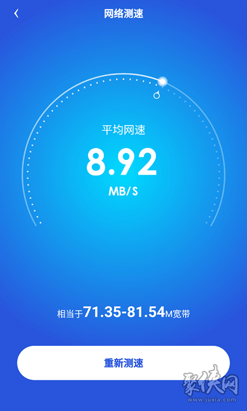 WiFi光速联盟