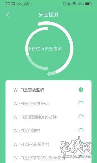 快看WiFi