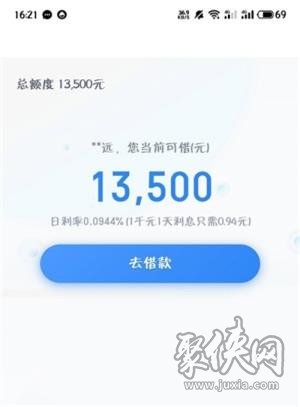 滴滴快贷app