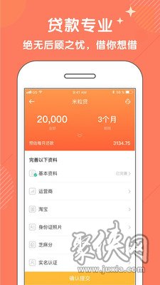 速贷优品app