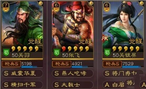 三国志战略版阵容排名s3 s3赛季t0阵容都有哪些