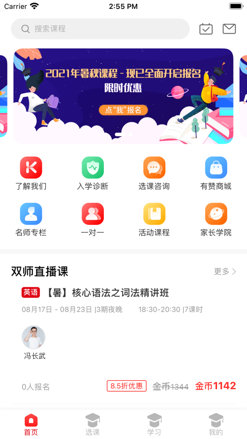 拾伍课堂截图