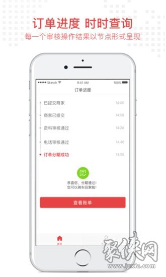 米金团贷款app