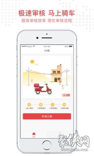 米金团贷款app