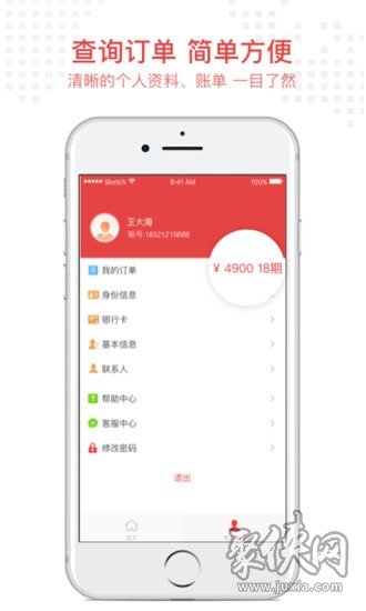 米金团贷款app