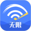 无限WiFi大师