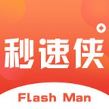 秒速俠貸款app