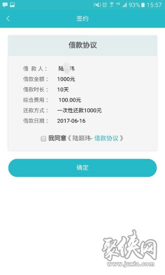 赤兔宝借款2021