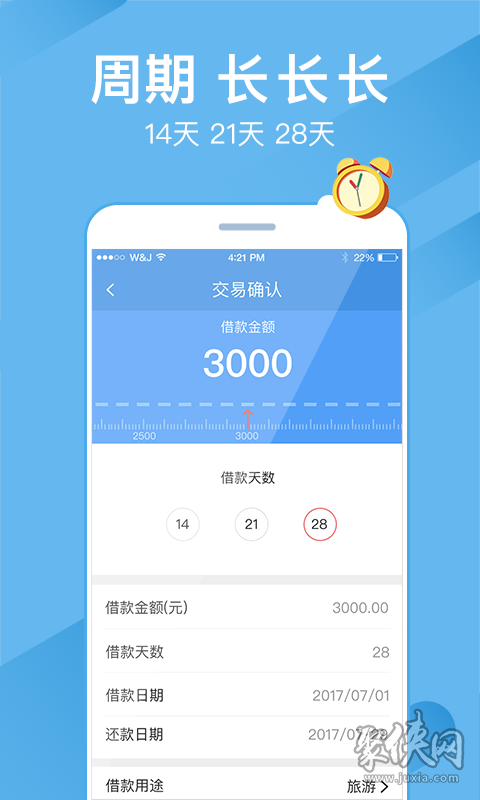 钱嗖嗖app