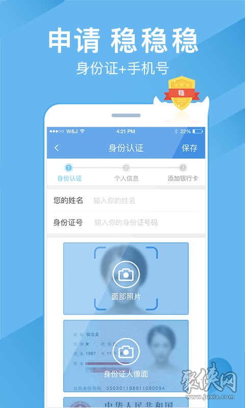 钱嗖嗖app