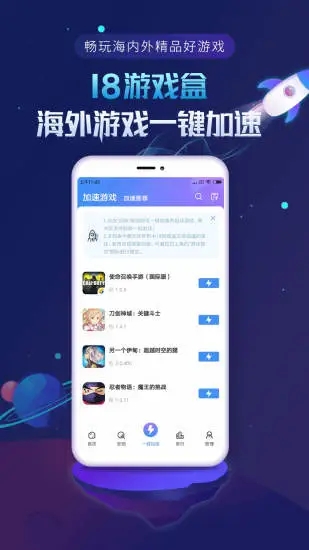 18游戏乐园截图