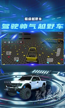 超級越野車