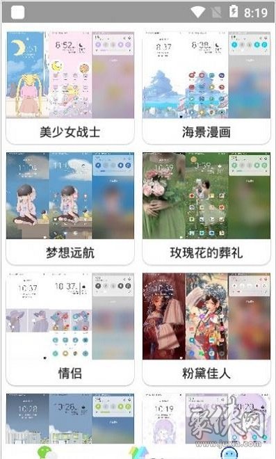 微扮酷app