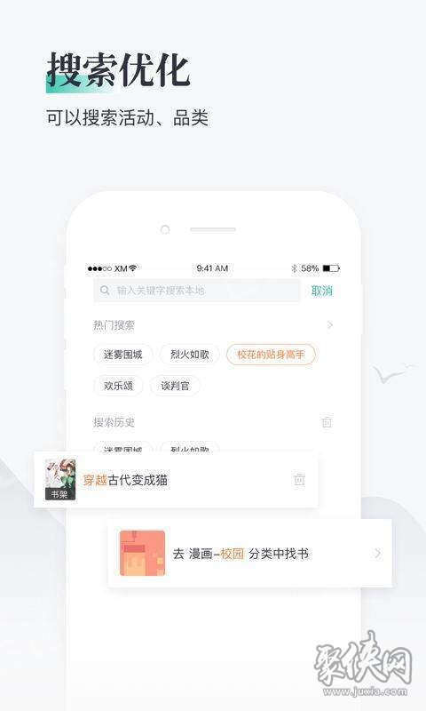 枝貓小說app