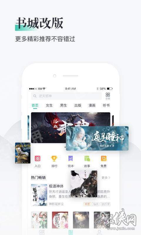 枝貓小說app