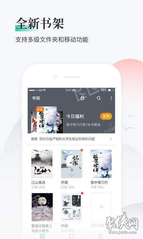 枝貓小說app