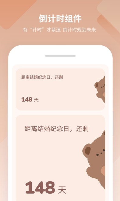 美化小组件截图