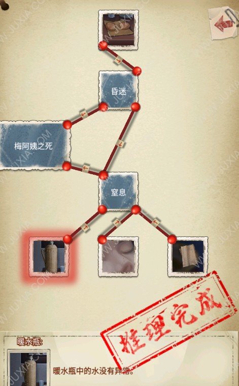 隱秘的原罪4攻略第七章后院江大橋書房怎么過(guò) 蛇頭在哪