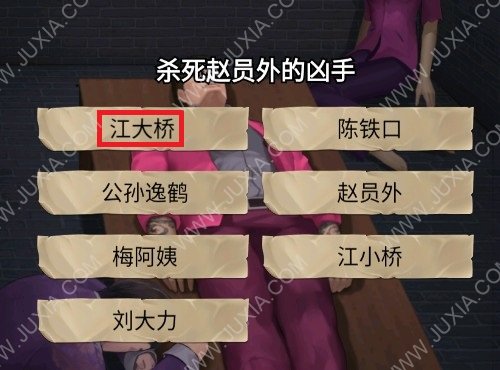 隐秘的原罪4攻略第八章地下石室怎么过 最后选择题怎么选