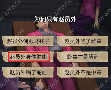 隐秘的原罪4攻略第八章地下石室怎么过 最后选择题怎么选