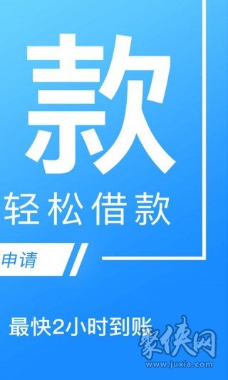 暖心贷