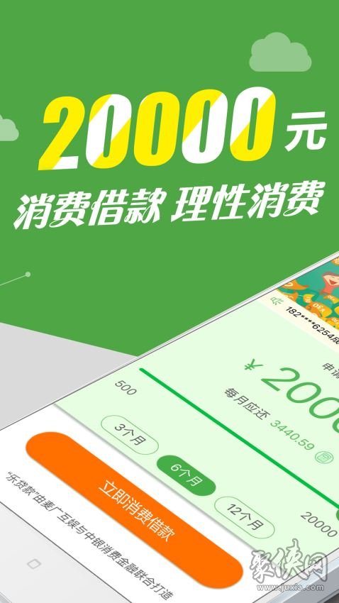 乐贷款app