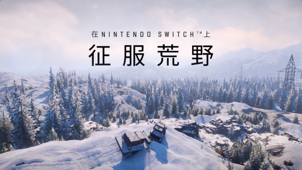 《雪地奔驰》即将登陆Nintendo Switch   观看最新预告片，准备好征服荒野！