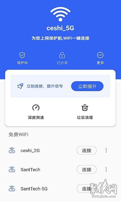 笑眼WiFi管家