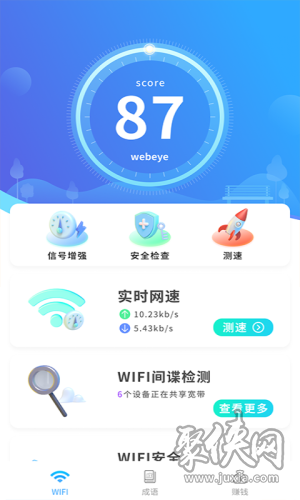 闪电快连WiFi