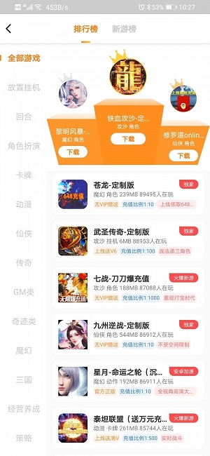 梨子游戏截图