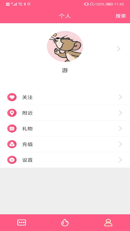 糖友語(yǔ)音截圖