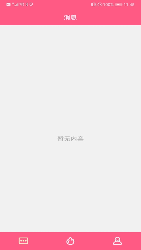 糖友語(yǔ)音截圖