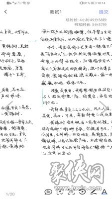 智笔数字课堂教师端