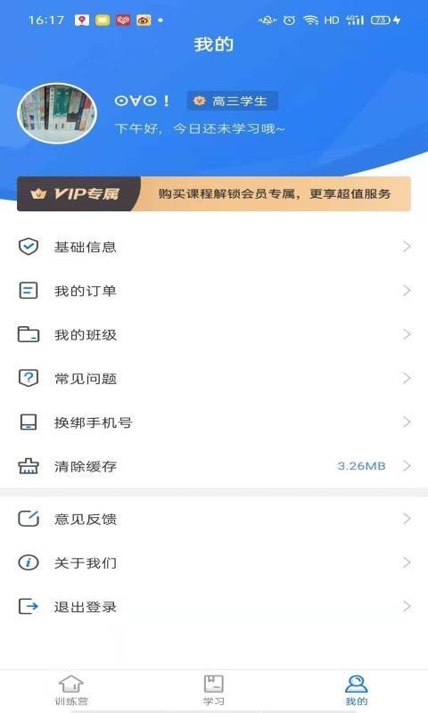 精听训练营截图