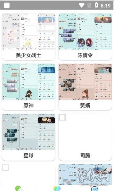 微扮酷app最新版