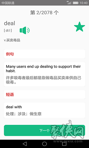 英語四六級(jí)小海魚