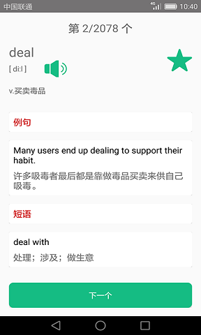 英語四六級(jí)小海魚截圖