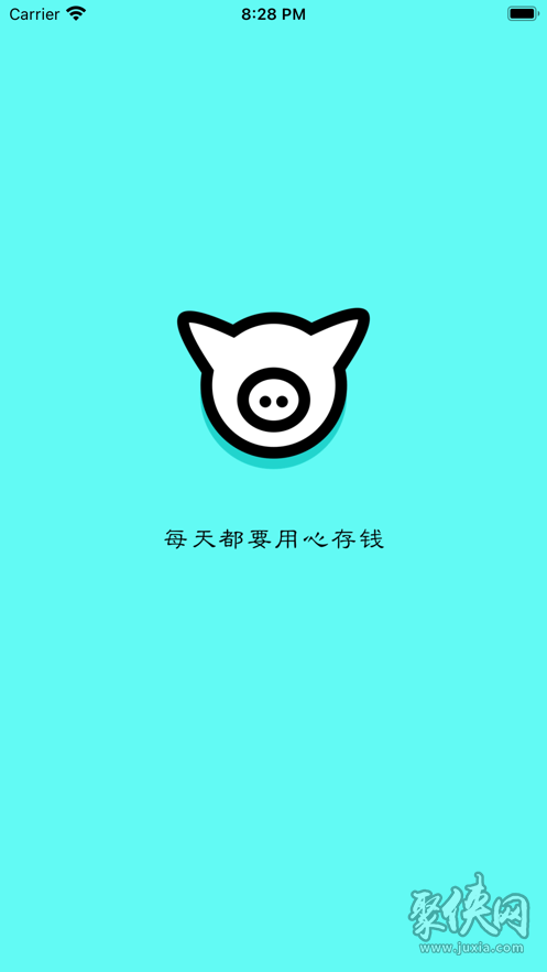 存錢小目標2