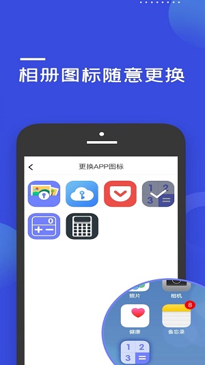 加密隐藏大师截图