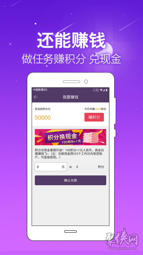 闪电小贷app