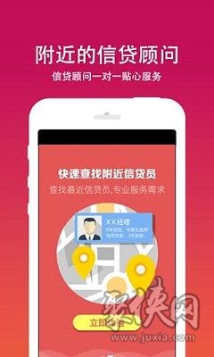 借乐花app