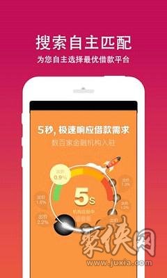 借乐花app