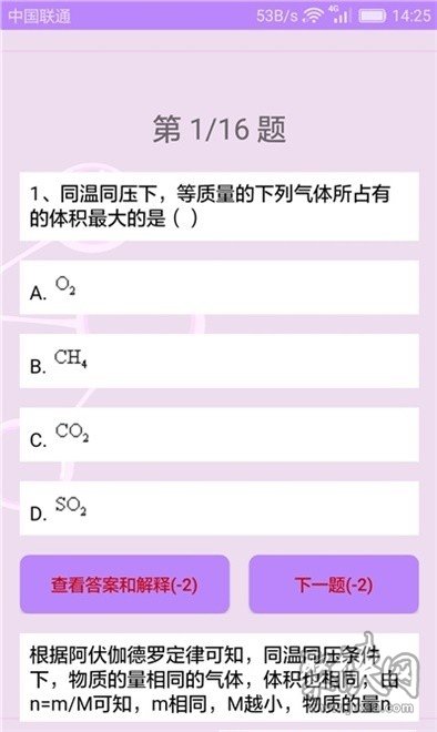 高中化学课堂