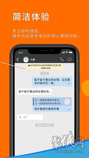 Sugram畅聊版app